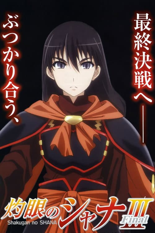 Shakugan No Shana