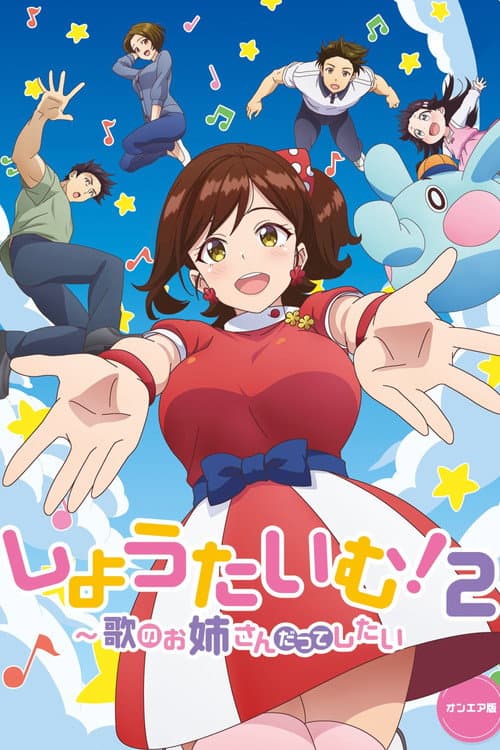 Showtime! Uta no Onee-san Datte Shitai