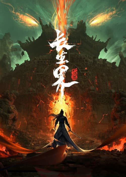 World of Immortals [Chang Sheng Jie]