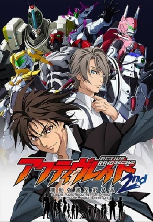 Active Raid: Kidou Kyoushuushitsu Dai Hachi Gakari