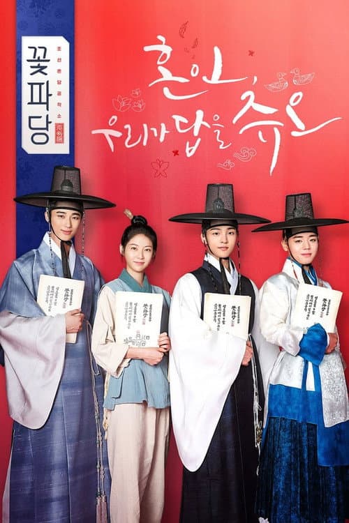 Os Casamenteiros de Joseon