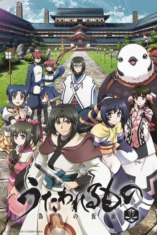 Utawarerumono