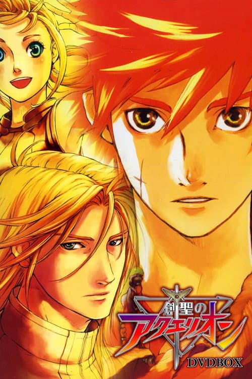 Aquarion Evol