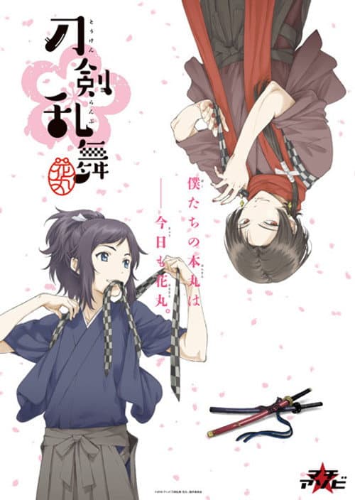 Touken Ranbu - Hanamaru