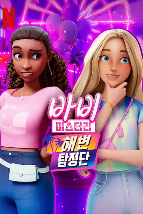 Mistérios da Barbie