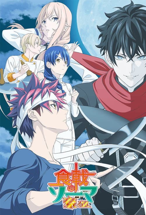 Food Wars! Shokugeki no Soma