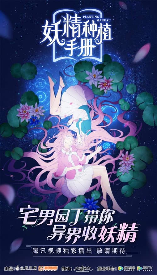 Yao Jing Zhong Zhi Shou Ce