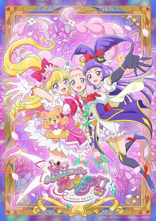 Witchy Precure!