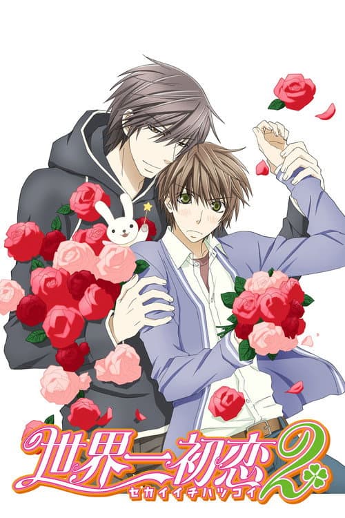 Sekaiichi Hatsukoi