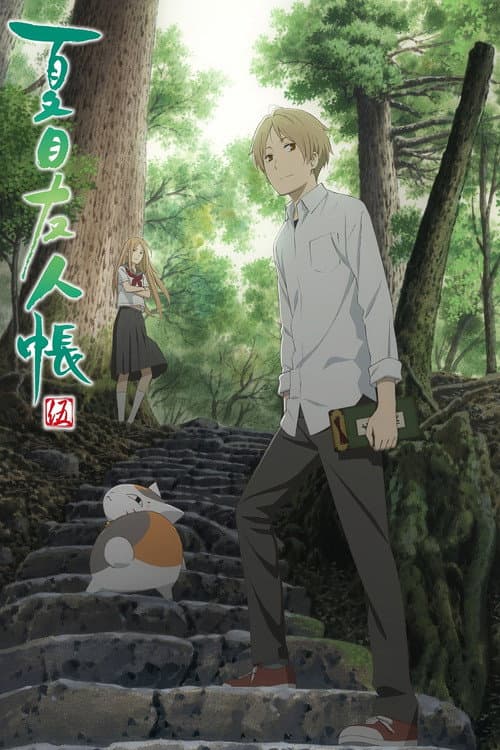 O Livro de Amigos de Natsume