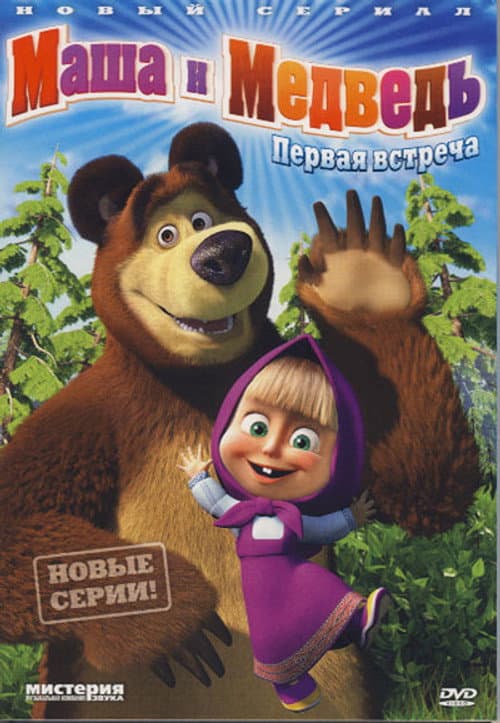 Masha e o Urso