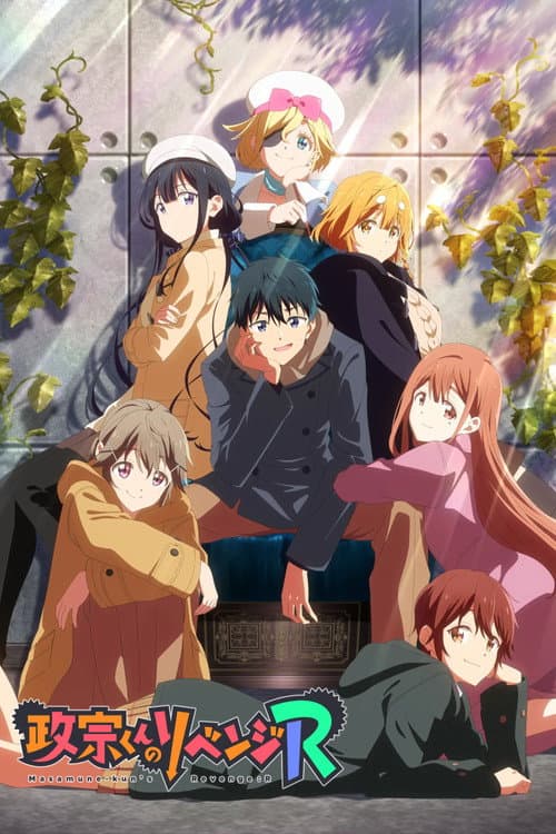 Masamune-kun's Revenge