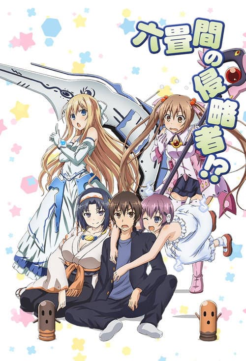 INVADERS of the ROKUJYOMA!?