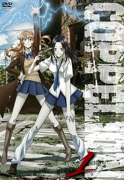 Coppelion