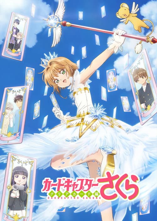Cardcaptor Sakura