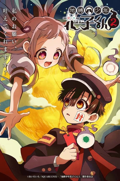 Hanako-kun e os Mistérios do Colégio Kamome