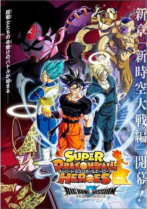 Super Dragon Ball Heroes