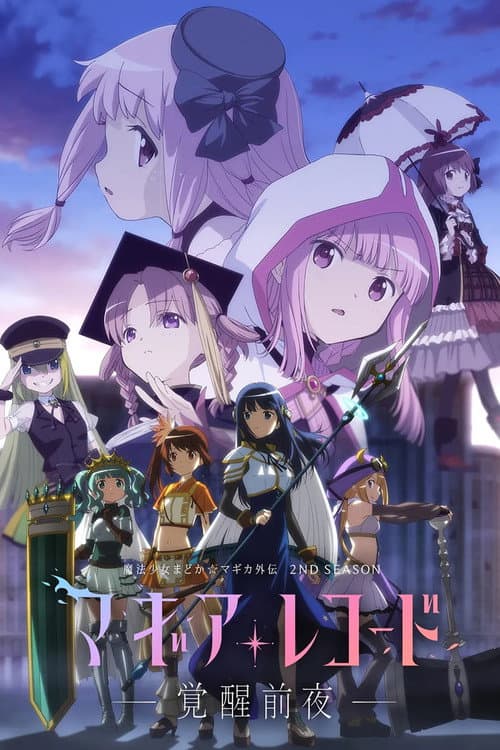 Magia Record: Puella Magi Madoka Magica Side Story