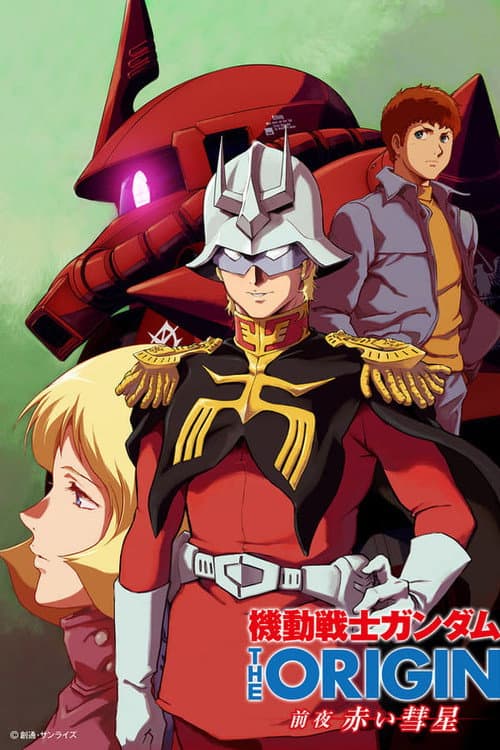 Mobile Suit Gundam: The Origin