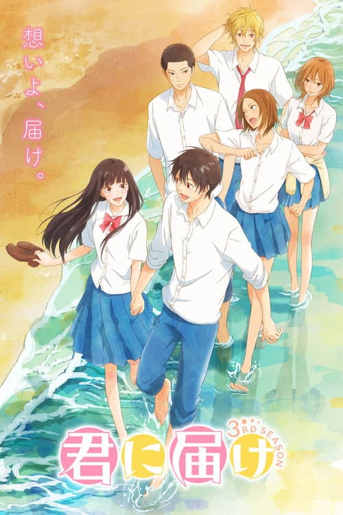 Que Chegue a Você: Kimi ni Todoke