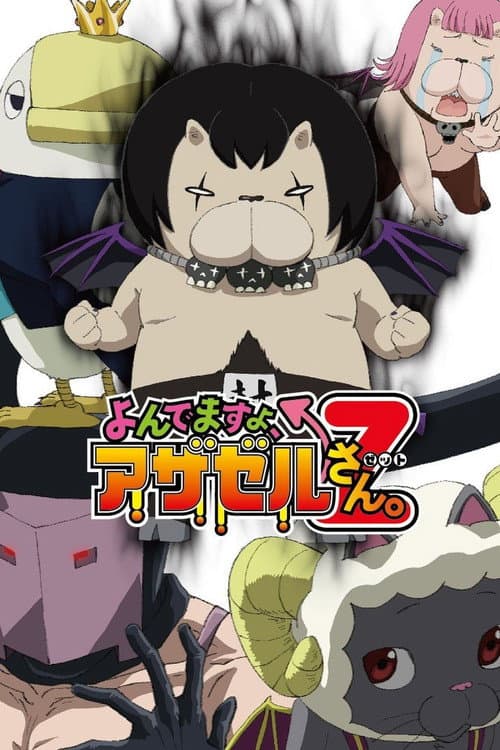 Yondemasu yo, Azazel-san