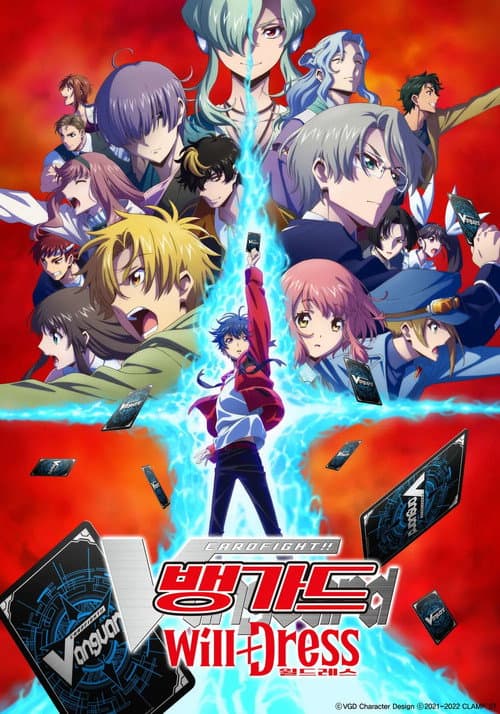 CARDFIGHT!! VANGUARD overDress