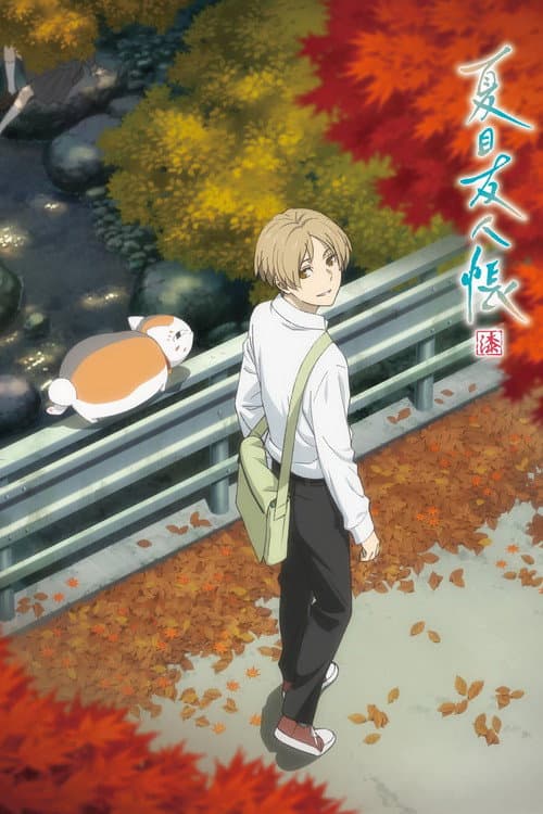 O Livro de Amigos de Natsume