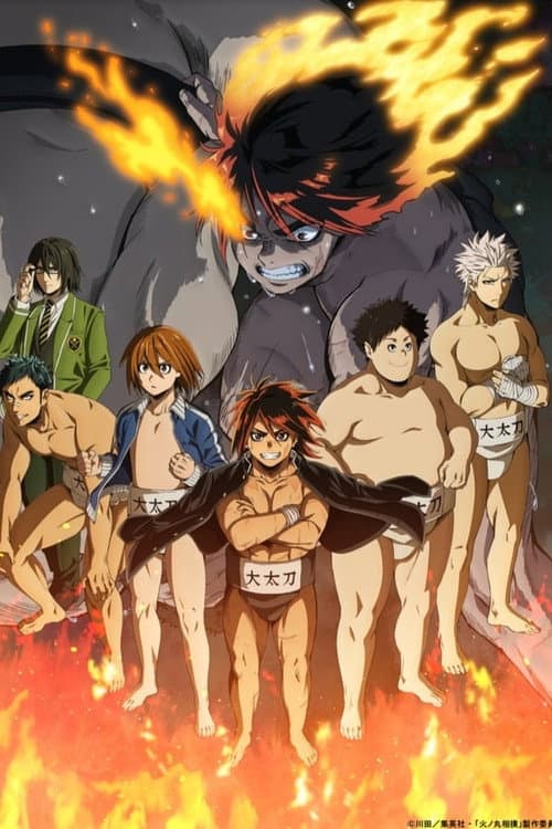 Hinomaruzumou