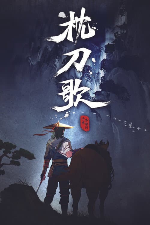 Zhen Dao Ge