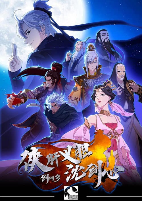 Xia Gan Yi Dan Shen Jianxin