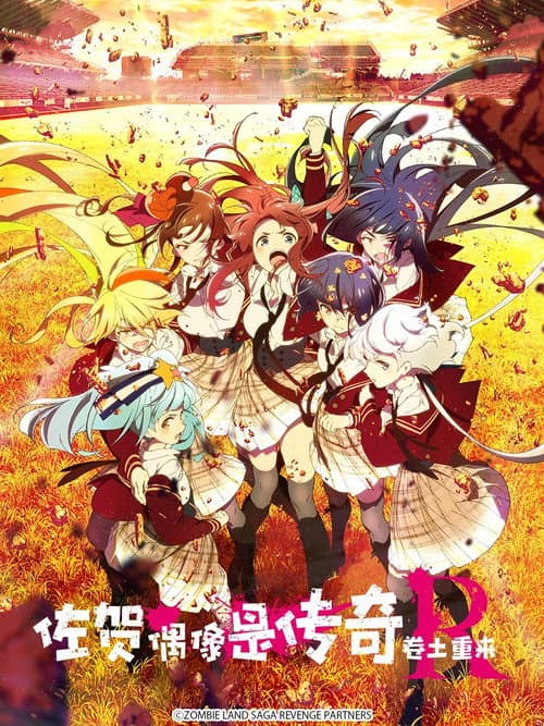 Zombieland Saga