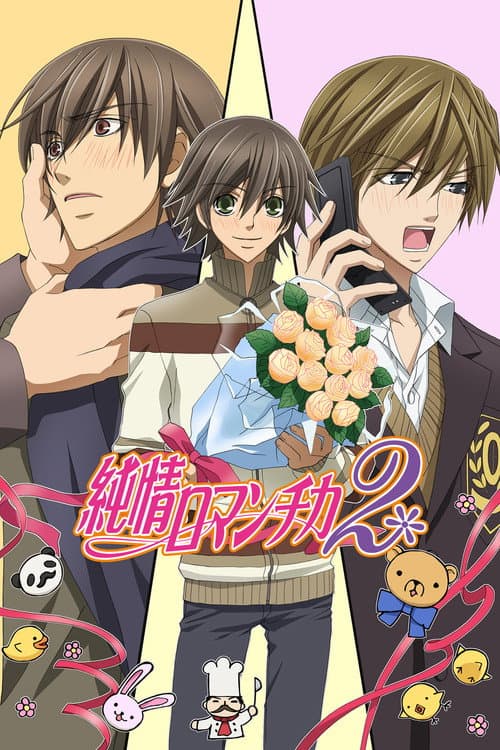 Junjo Romantica
