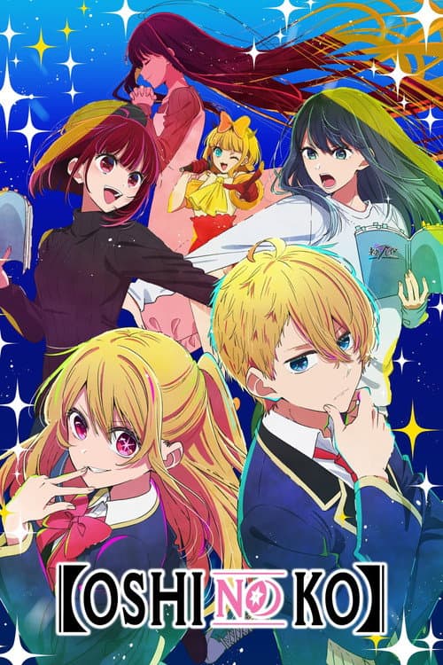 【OSHI NO KO】