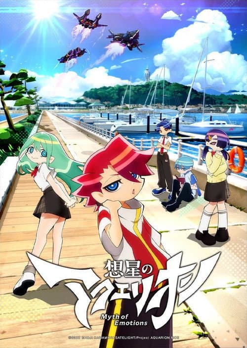 AQUARION Myth of Emotions