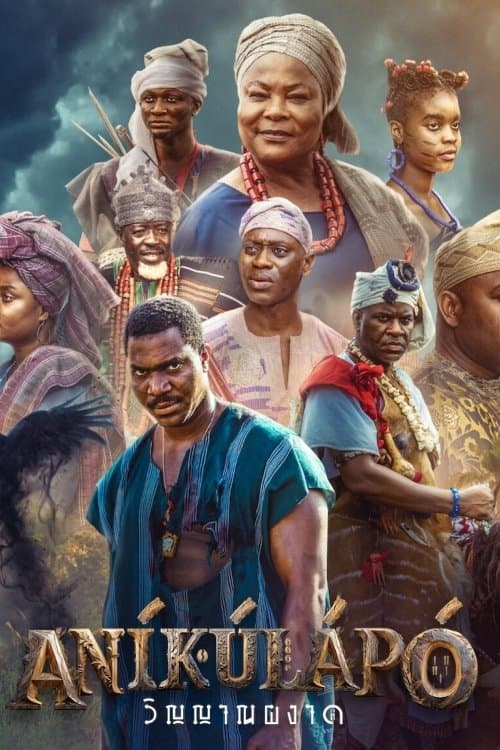 Aníkúlápó: A Ascensão do Espírito