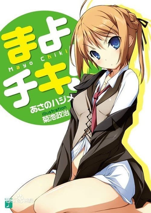 Mayo Chiki