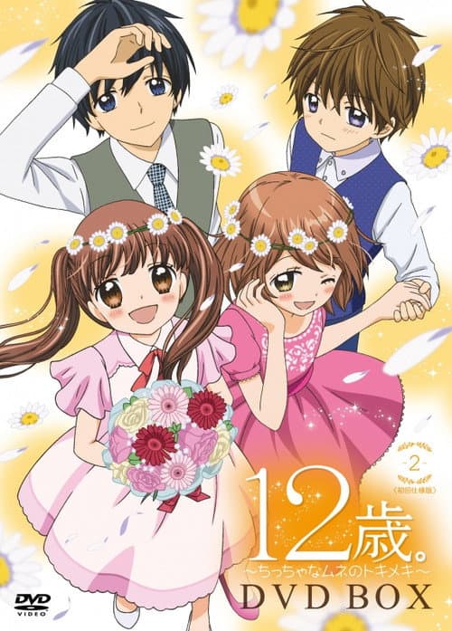 12-sai.: Chiccha na Mune no Tokimeki