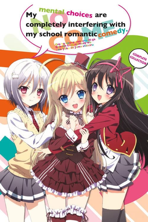 Ore No Nounai Sentakushi Ga, Gakuen Love Comedy