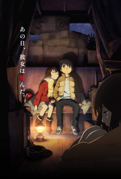 ERASED
