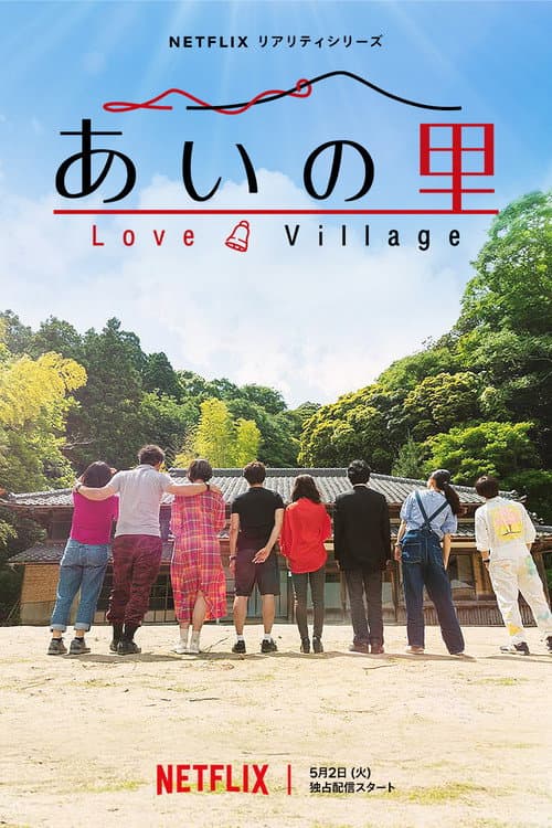 Vilarejo do Amor