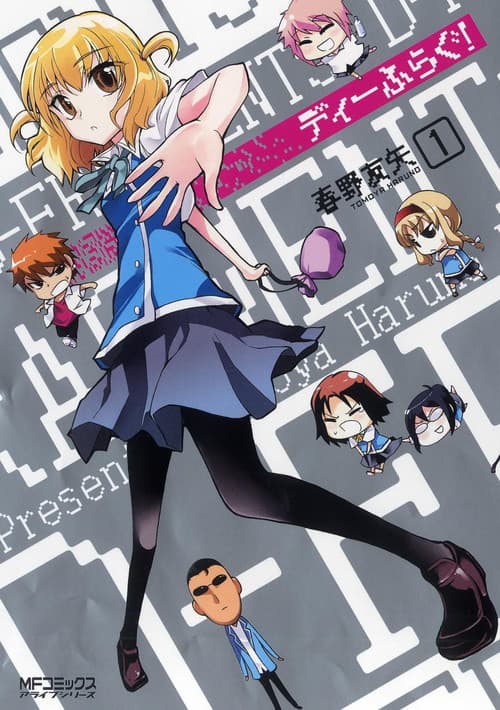 D-Frag!