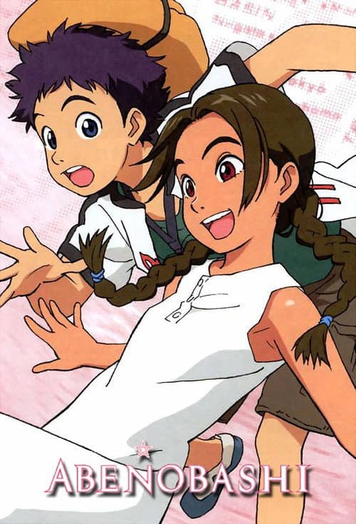 Abenobashi Mahou Shouten Gai