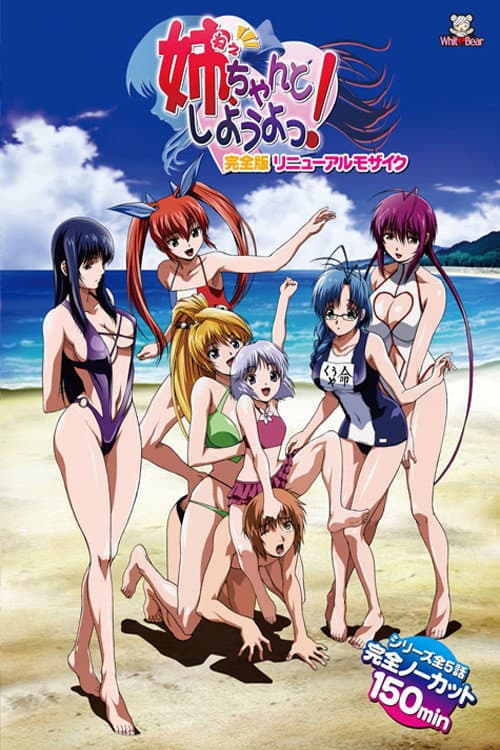 Nee, Chanto Shiyou yo!