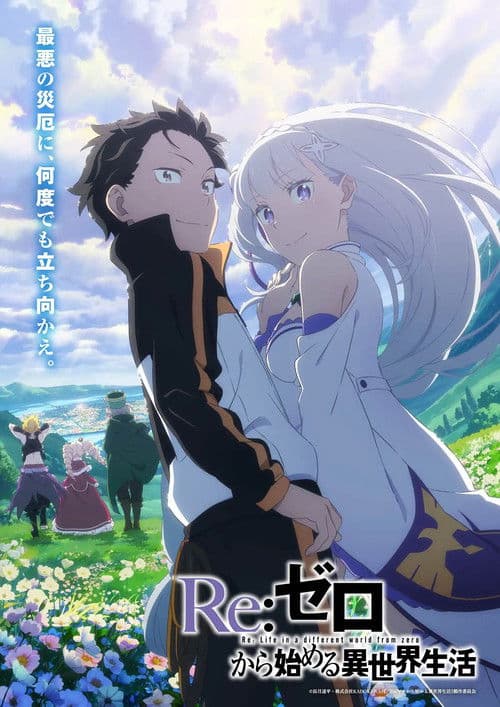 Re:ZERO -Starting Life in Another World-