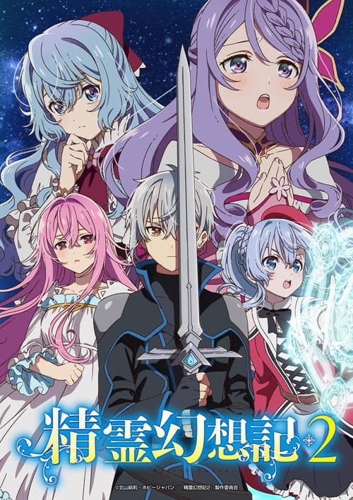 Seirei Gensouki: Spirit Chronicles