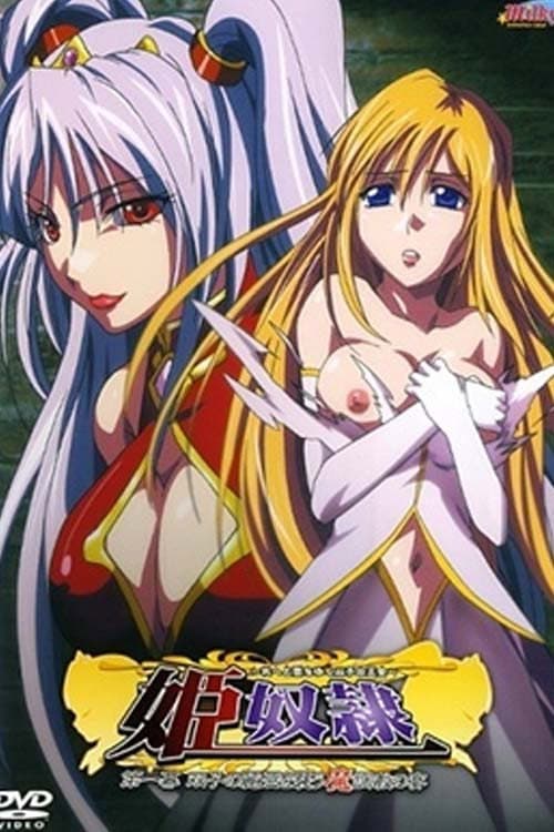 Hime Dorei: Mesu e to Ochiyuku Futago no Oujo