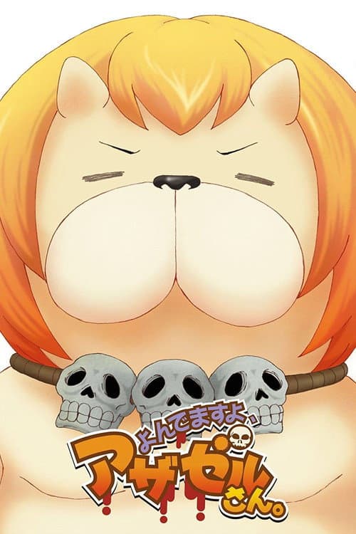 Yondemasu yo, Azazel-san