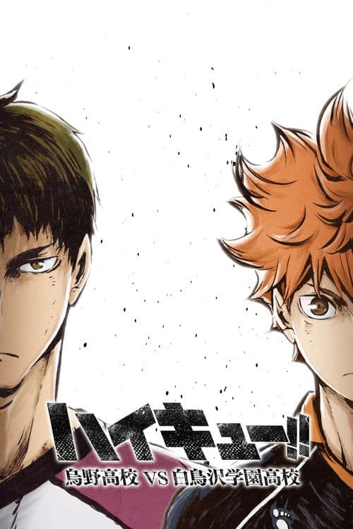 HAIKYU!!