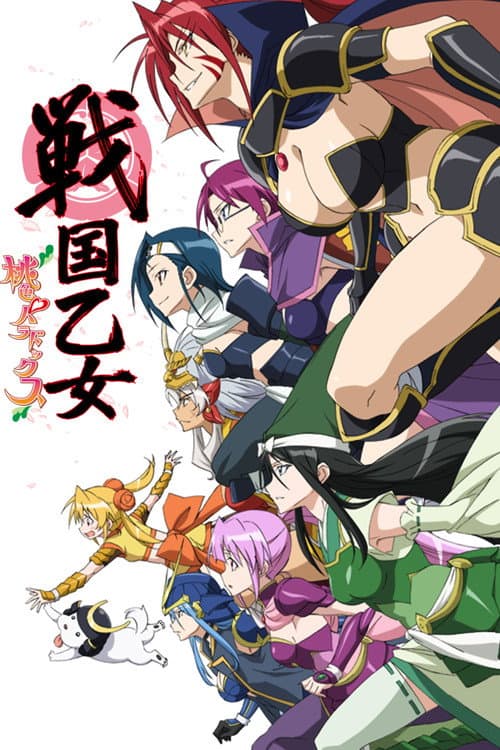 Sengoku Otome: Momoiro Paradox