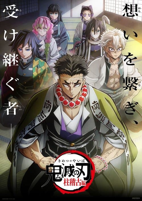 Demon Slayer: Kimetsu no Yaiba